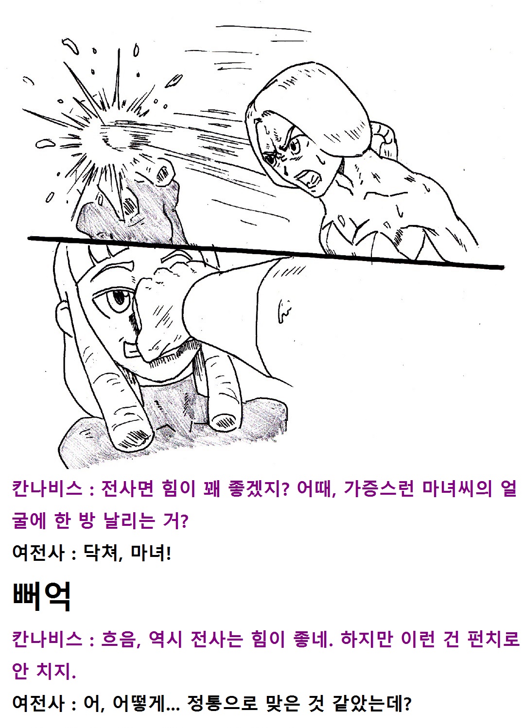 allesey  Part 1 page 7 full