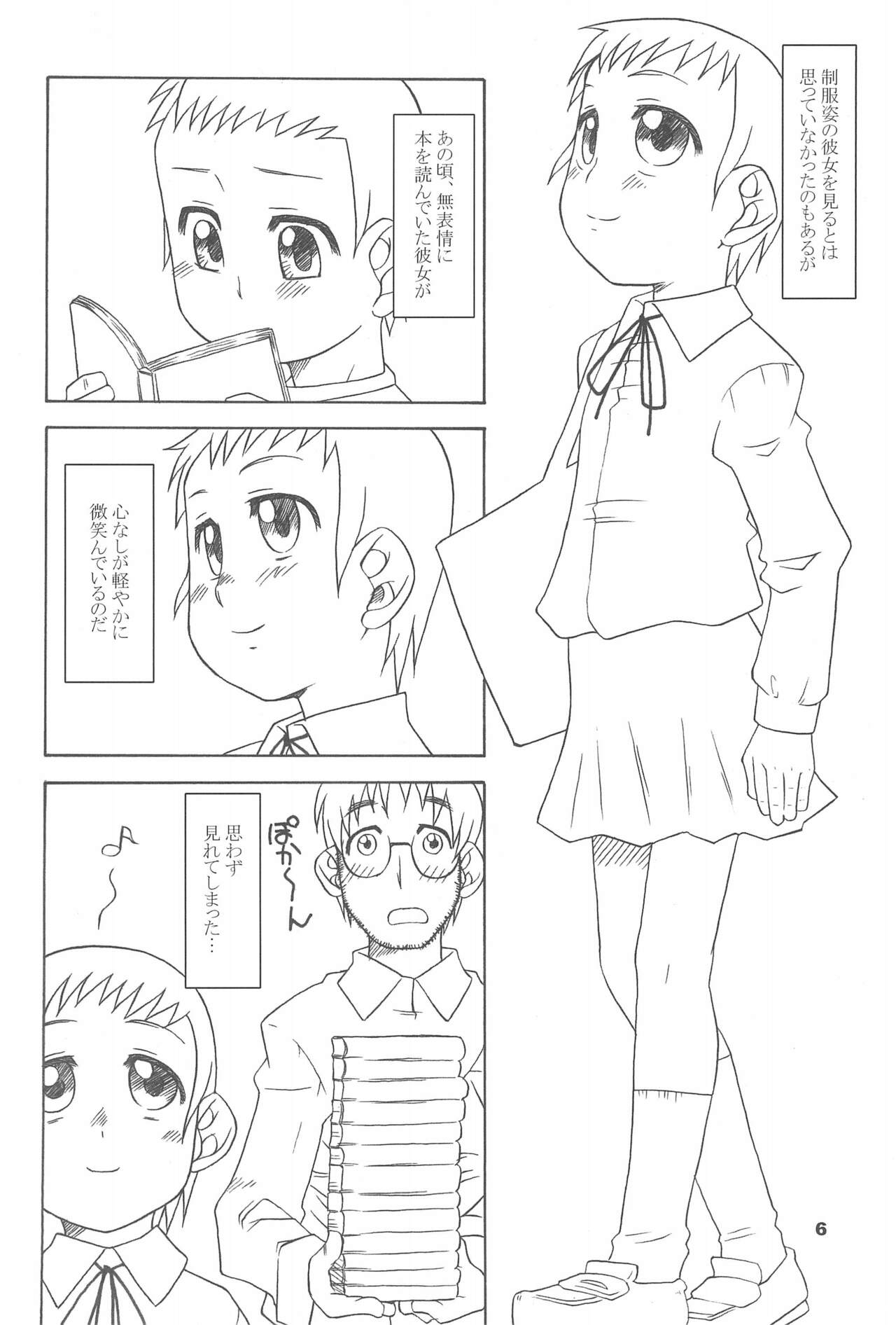 Kayoiko no Kokkai page 6 full