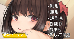 恥ずかしげもなくせがんでくる女子