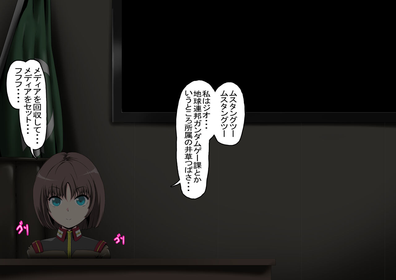 ハイドべノン、書き換えられた女戦士達 page 10 full