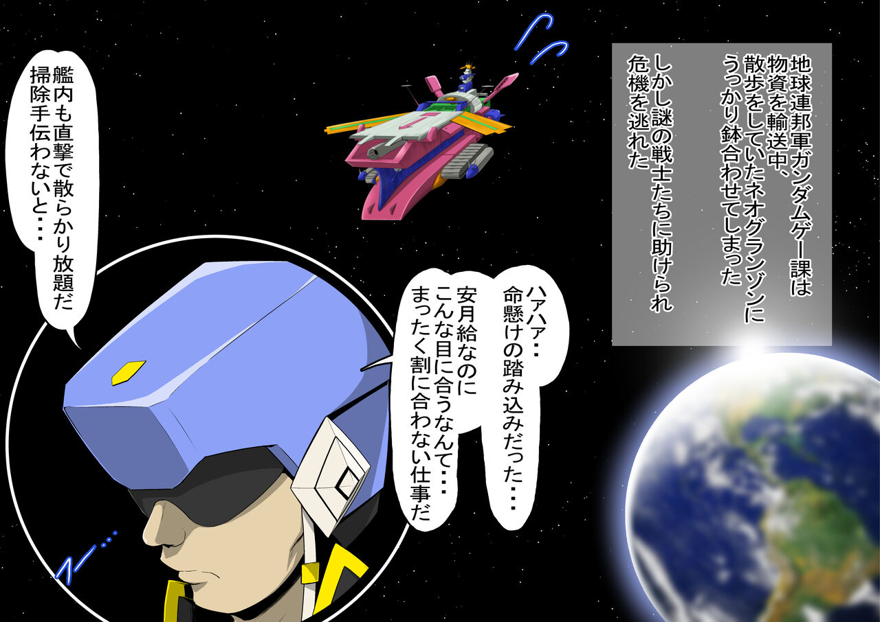 ハイドべノン、書き換えられた女戦士達 page 5 full