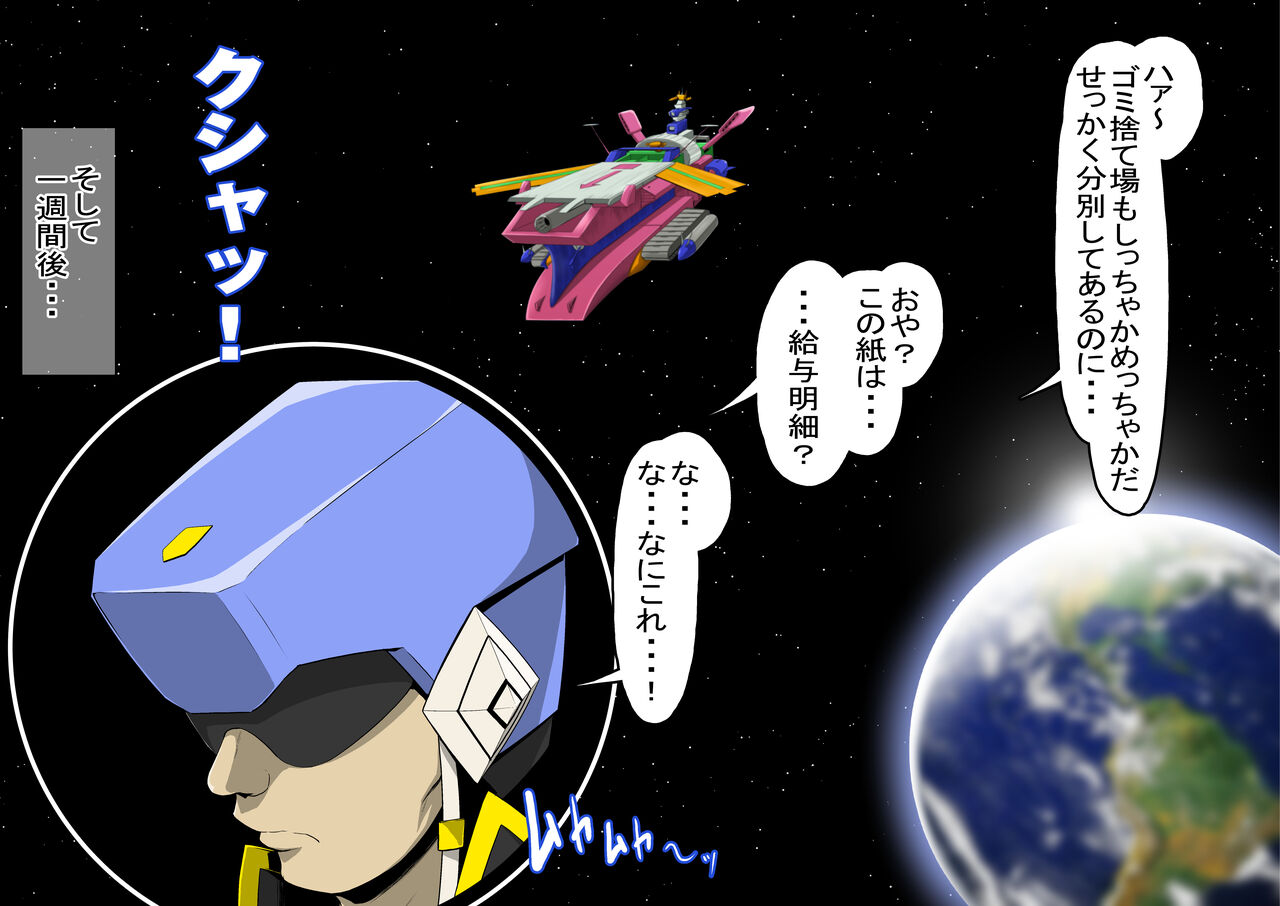 ハイドべノン、書き換えられた女戦士達 page 6 full