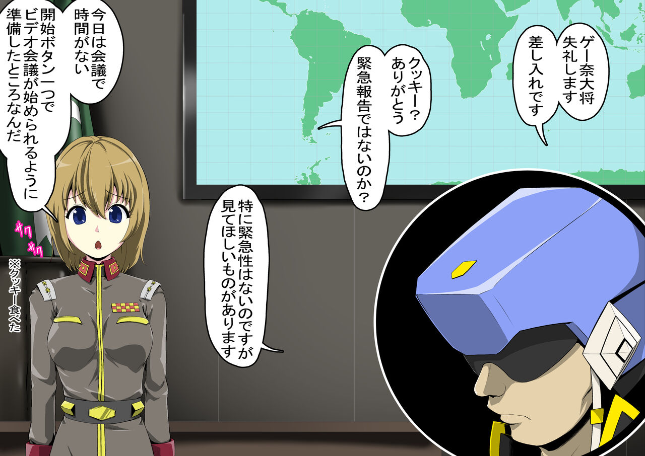ハイドべノン、書き換えられた女戦士達 page 8 full