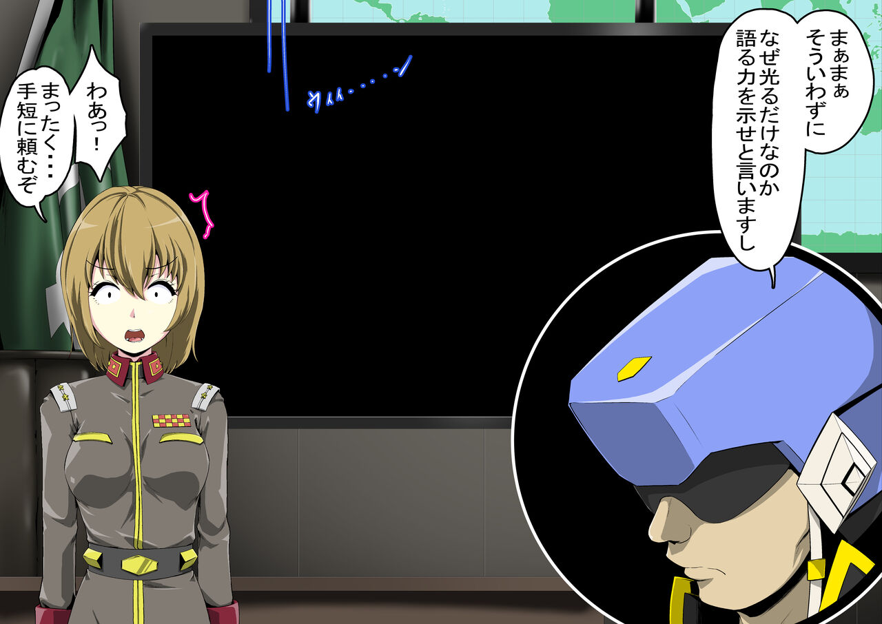ハイドべノン、書き換えられた女戦士達 page 9 full