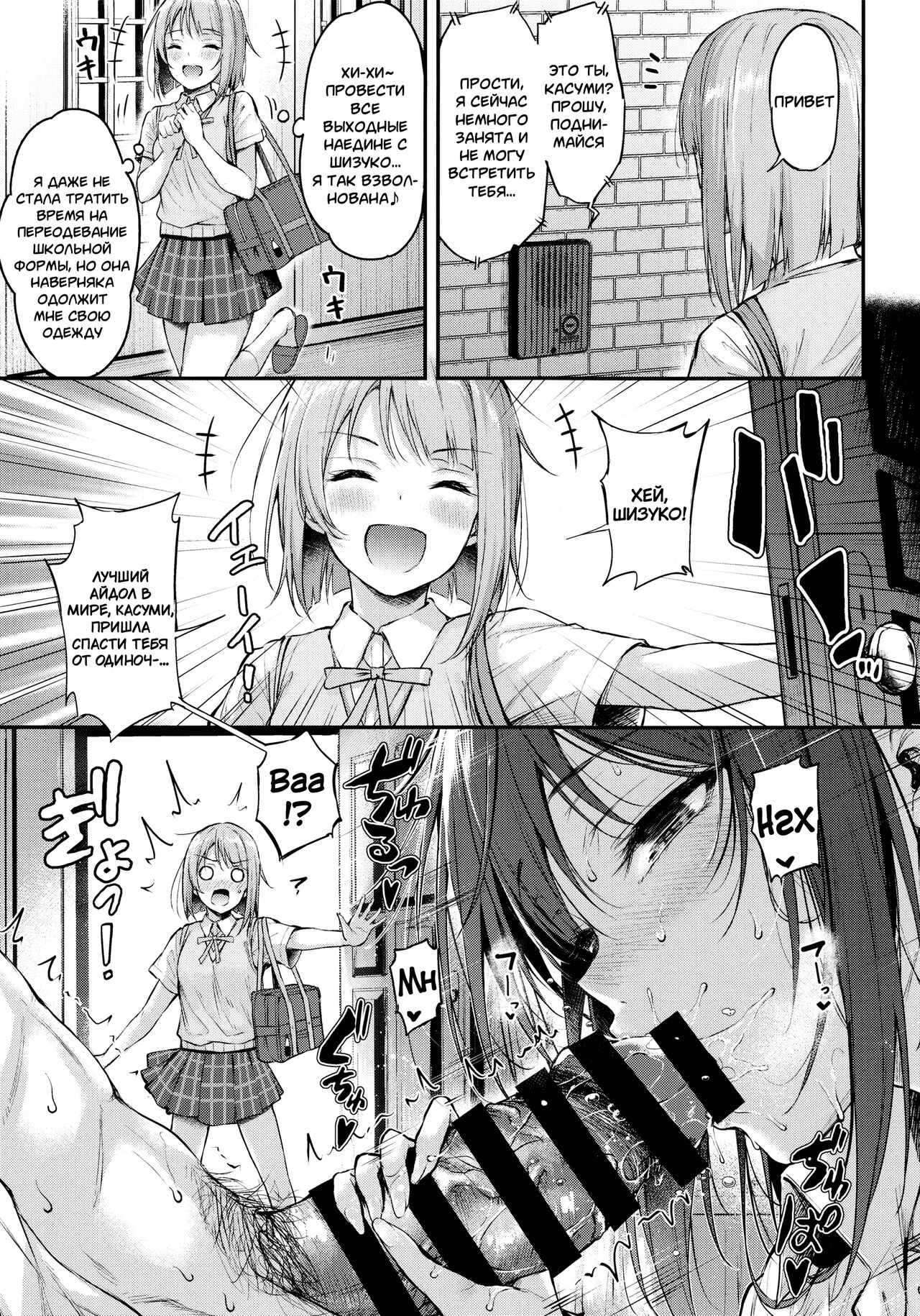 Shizukasu Utopia | Тихая утопия page 4 full
