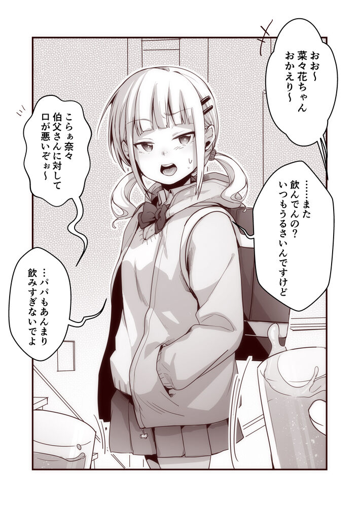 Aya Image Set page 4 full