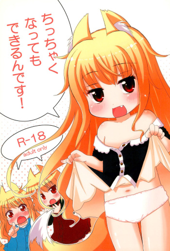 Chicchaku nattemo Dekirun desu! cover