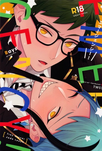 EMERGENCY! cover