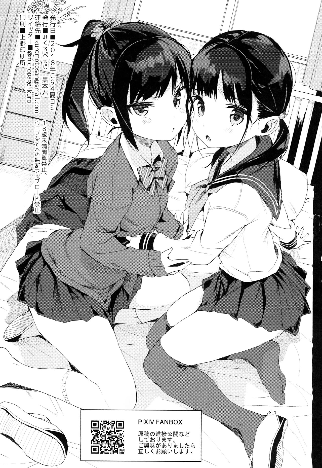 JC Roshutsu de Seikyouiku | Я воспитываю двух секс-рабынь page 2 full