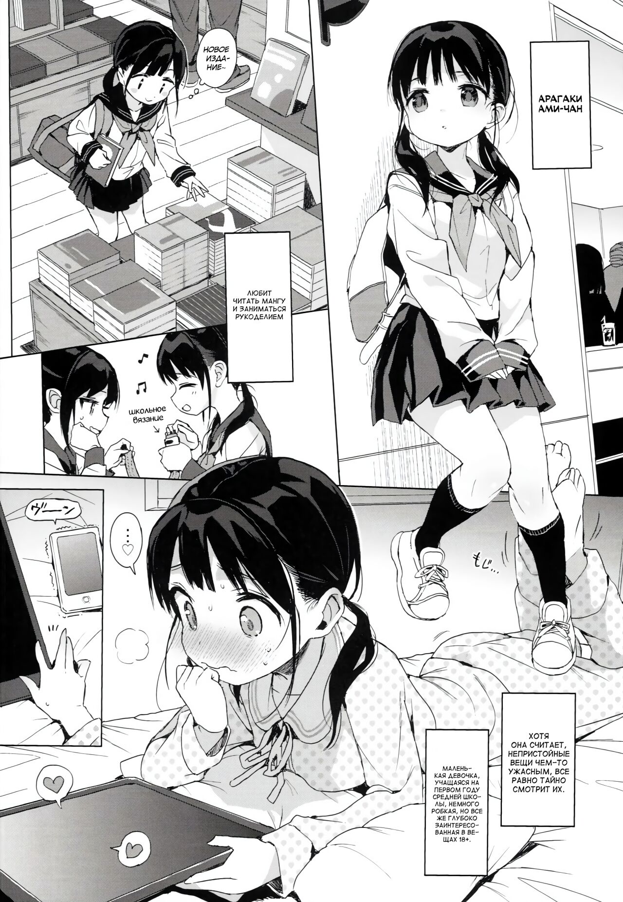 JC Roshutsu de Seikyouiku | Я воспитываю двух секс-рабынь page 3 full