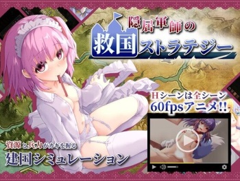 隠居軍師の救国ストラテジー cover