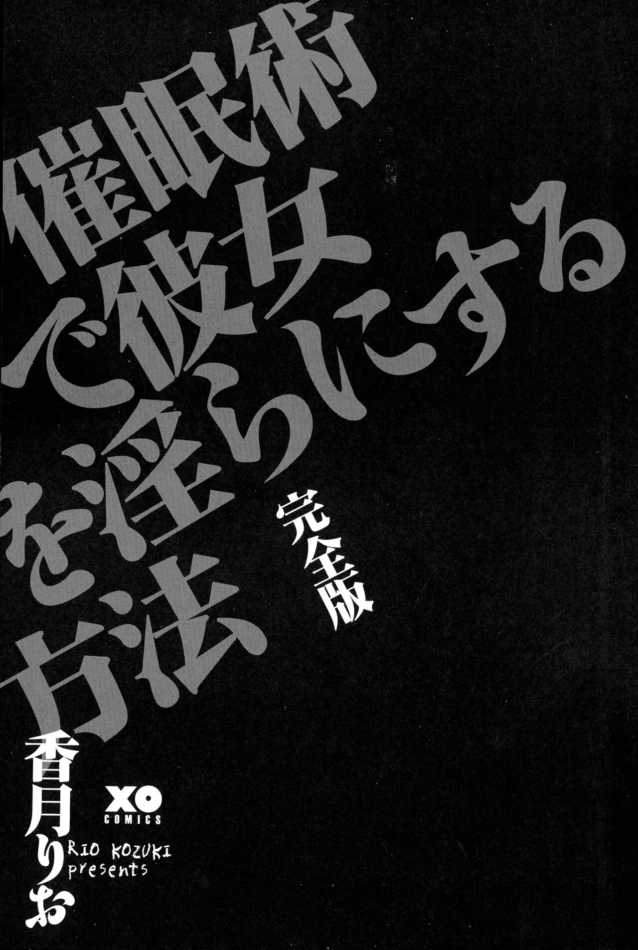 Saimin-jutsu de Kanojo o Midara ni suru Houhou Kanzenhan page 5 full