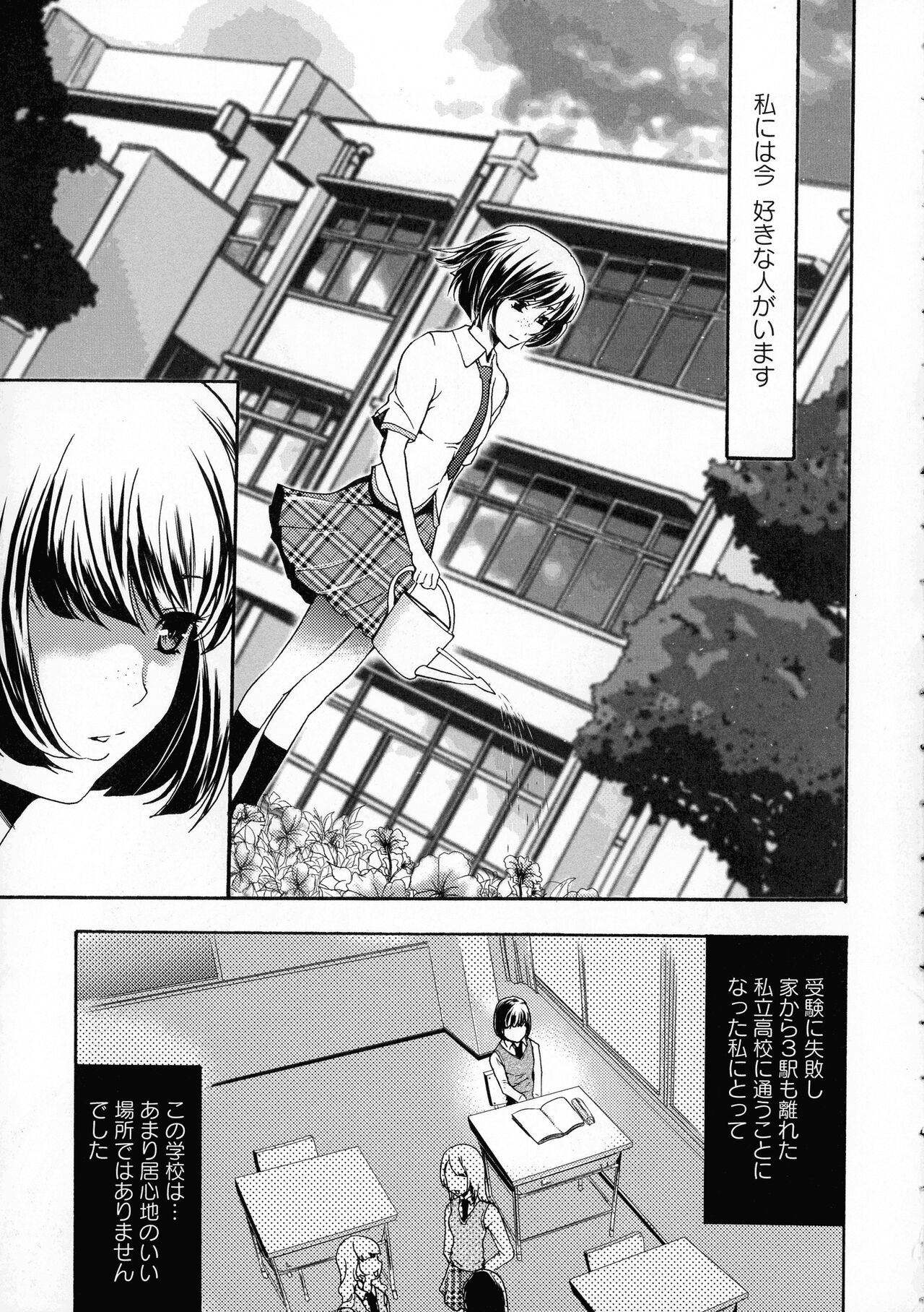 Saimin-jutsu de Kanojo o Midara ni suru Houhou Kanzenhan page 7 full