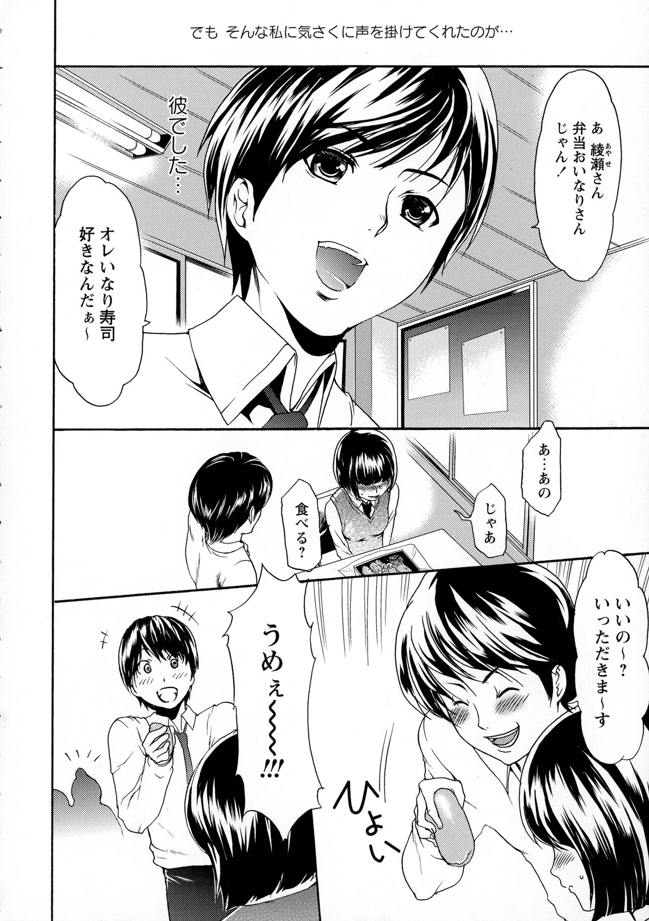 Saimin-jutsu de Kanojo o Midara ni suru Houhou Kanzenhan page 8 full