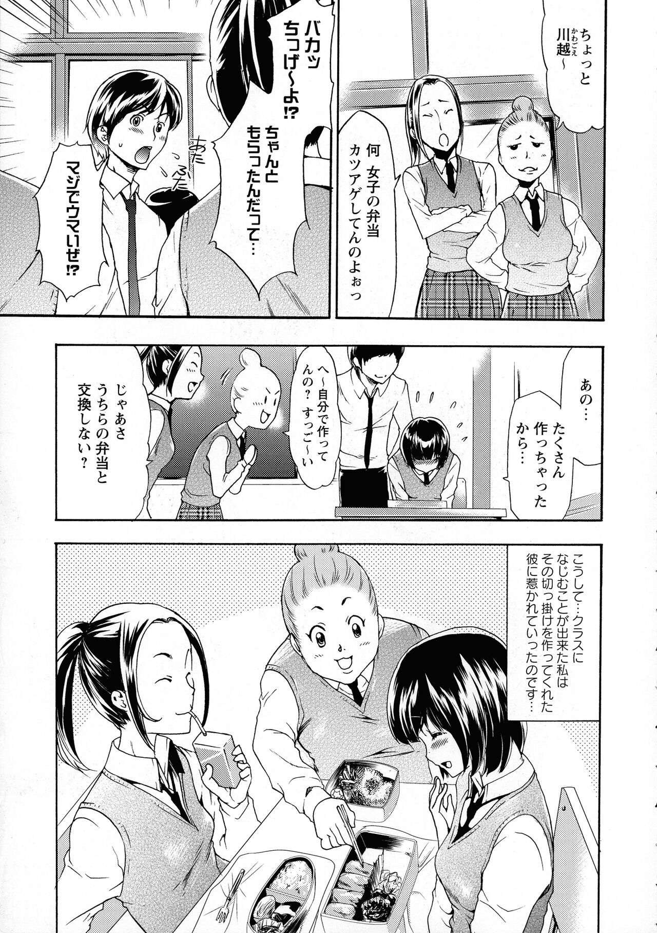 Saimin-jutsu de Kanojo o Midara ni suru Houhou Kanzenhan page 9 full