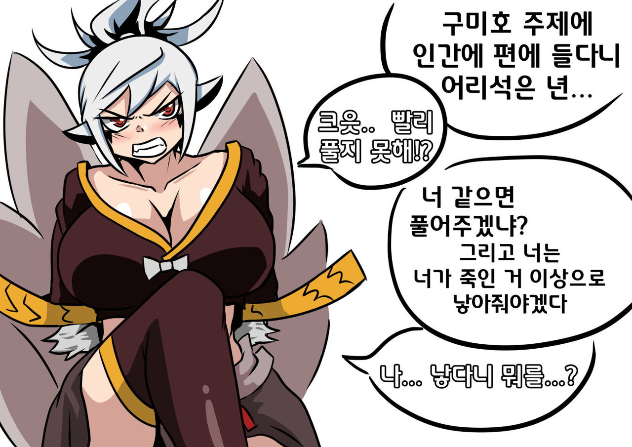 귀도호가록 미선 page 1 full