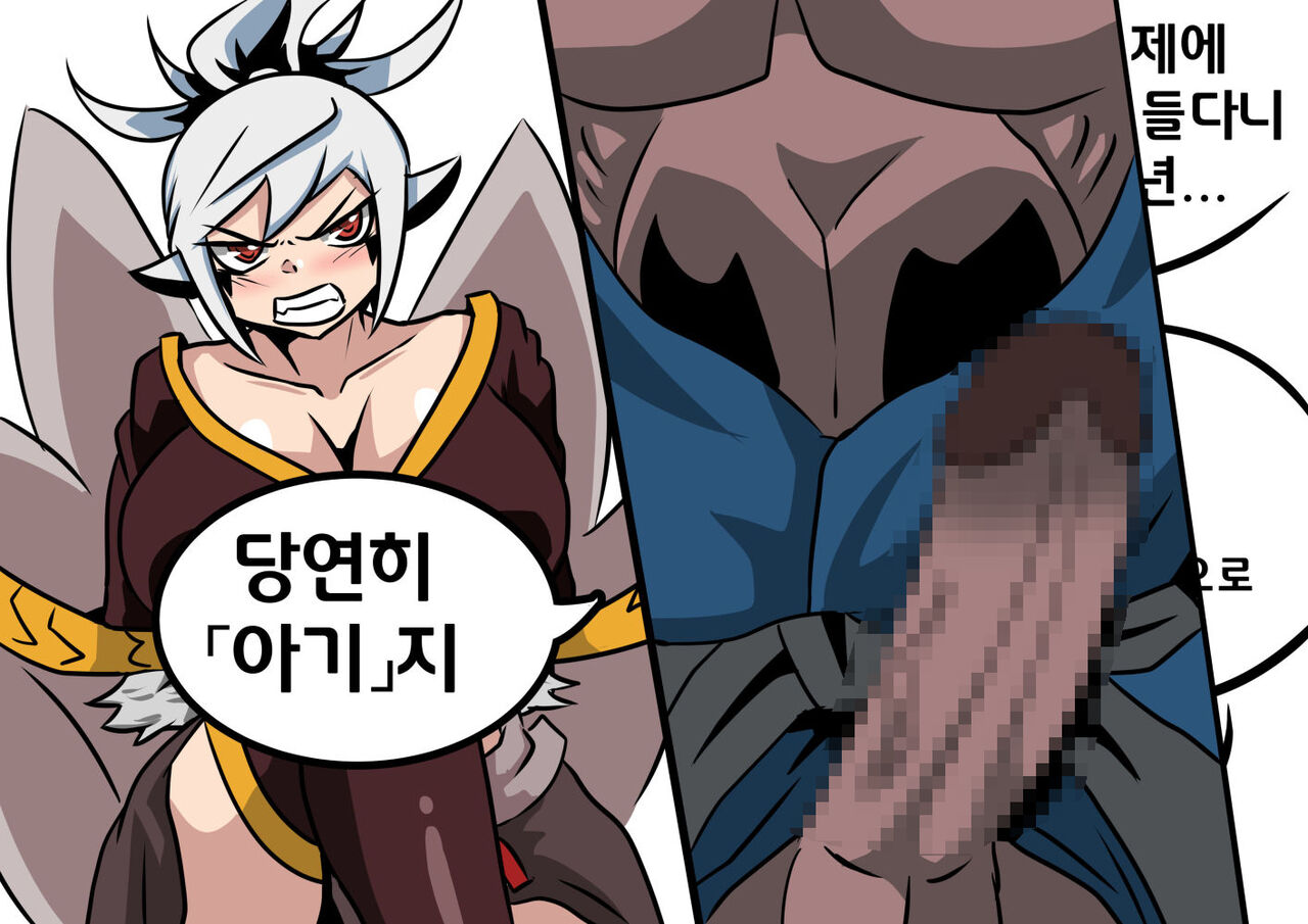 귀도호가록 미선 page 2 full