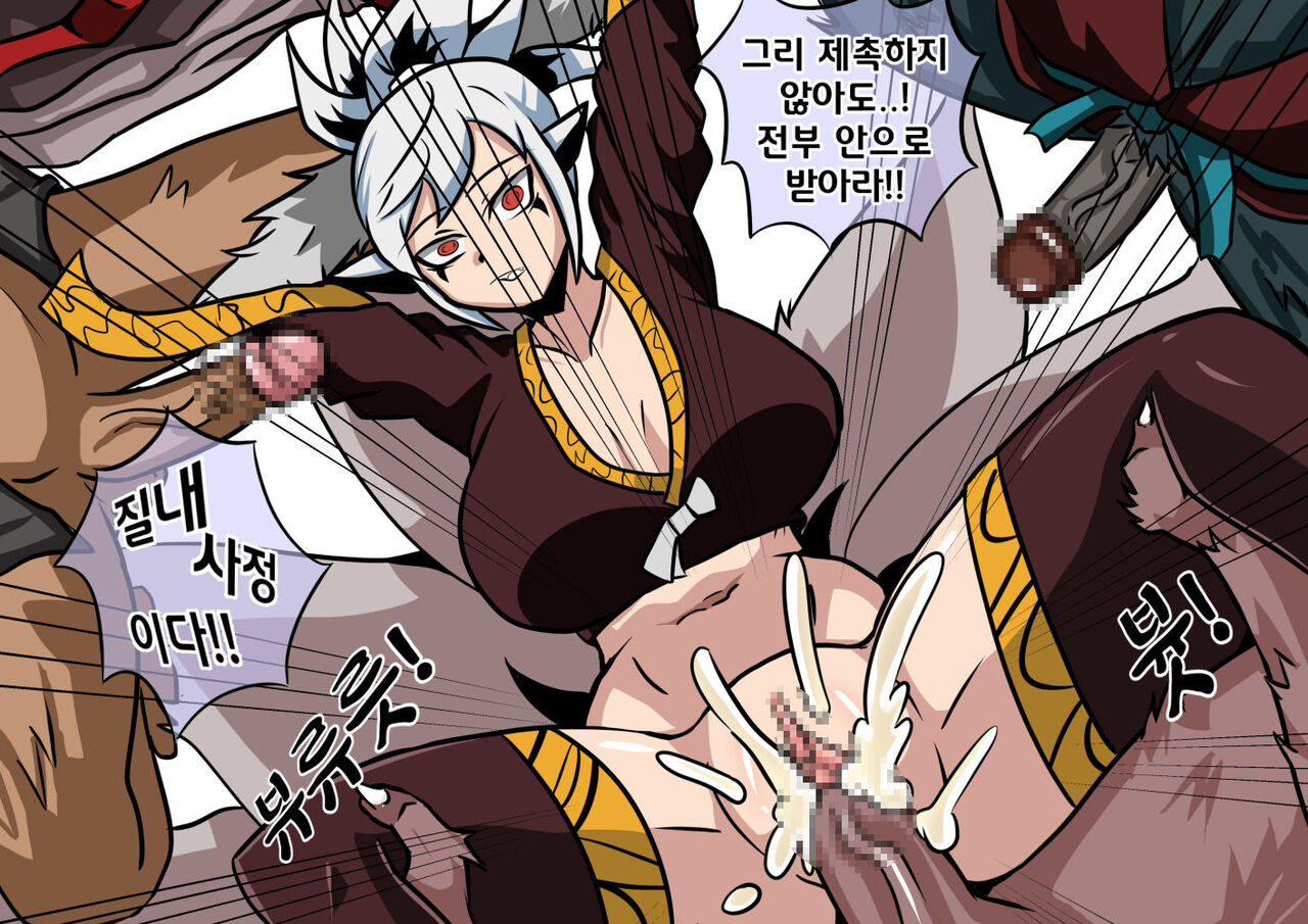 귀도호가록 미선 page 6 full