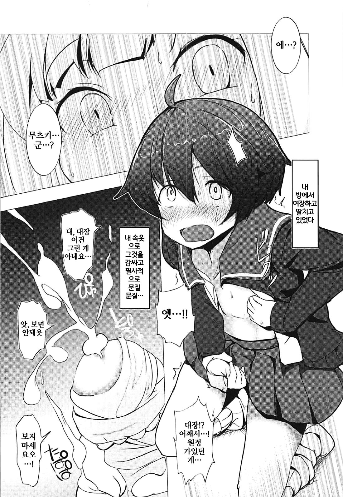 Boku no Kanojo wa Yuubari Onee-chan - My Sweet Flotilla Leader Yu-bari page 4 full