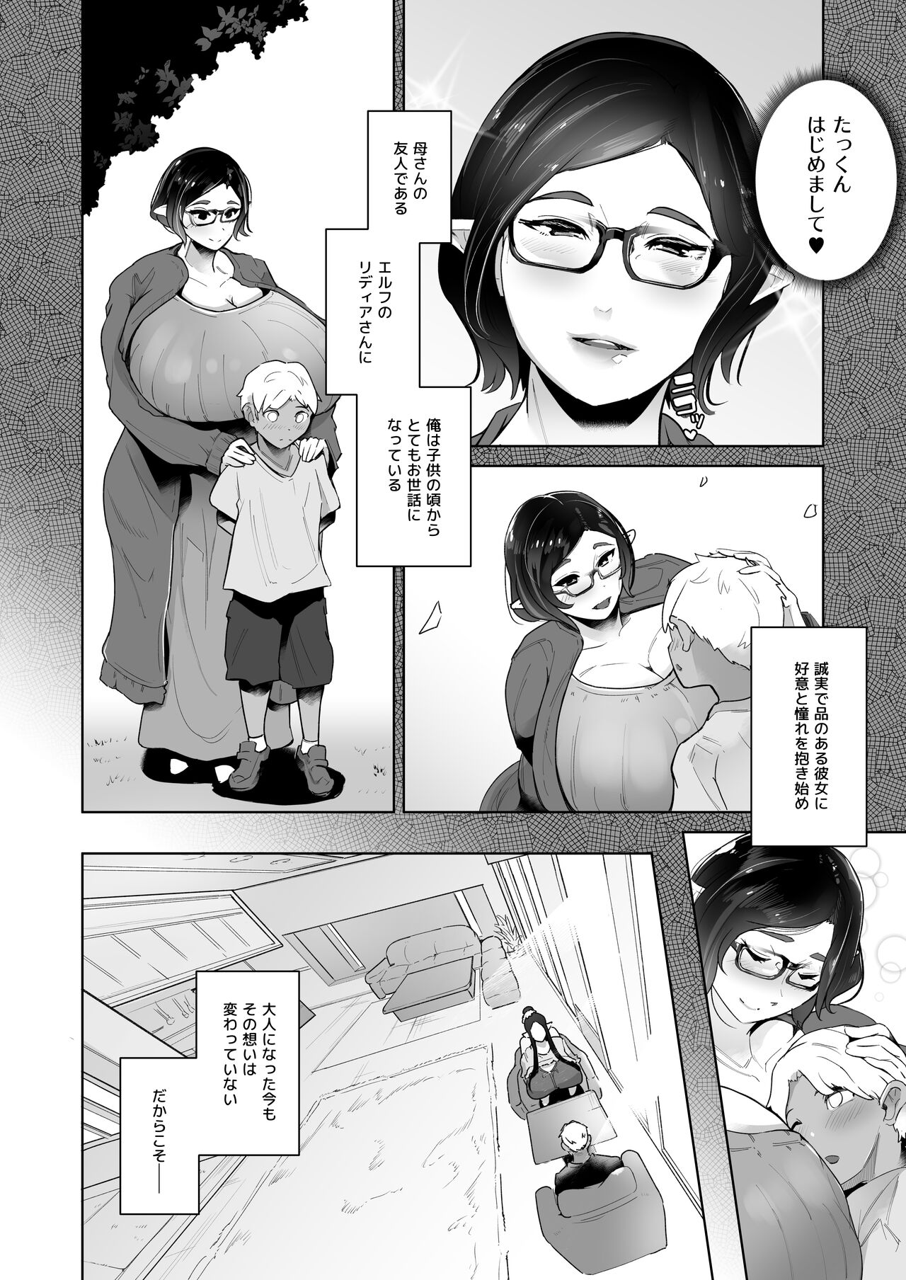 Mucchiri Dekachichi Elf no Oba-san to Ano Hi Kawashita Sukebe de Ecchi na Yakusoku page 5 full