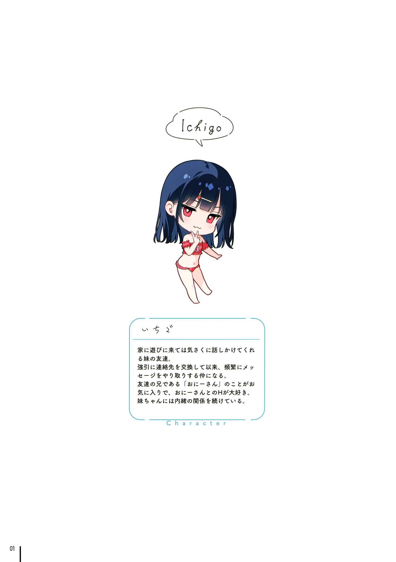 Nure Onaka 3 page 2 full