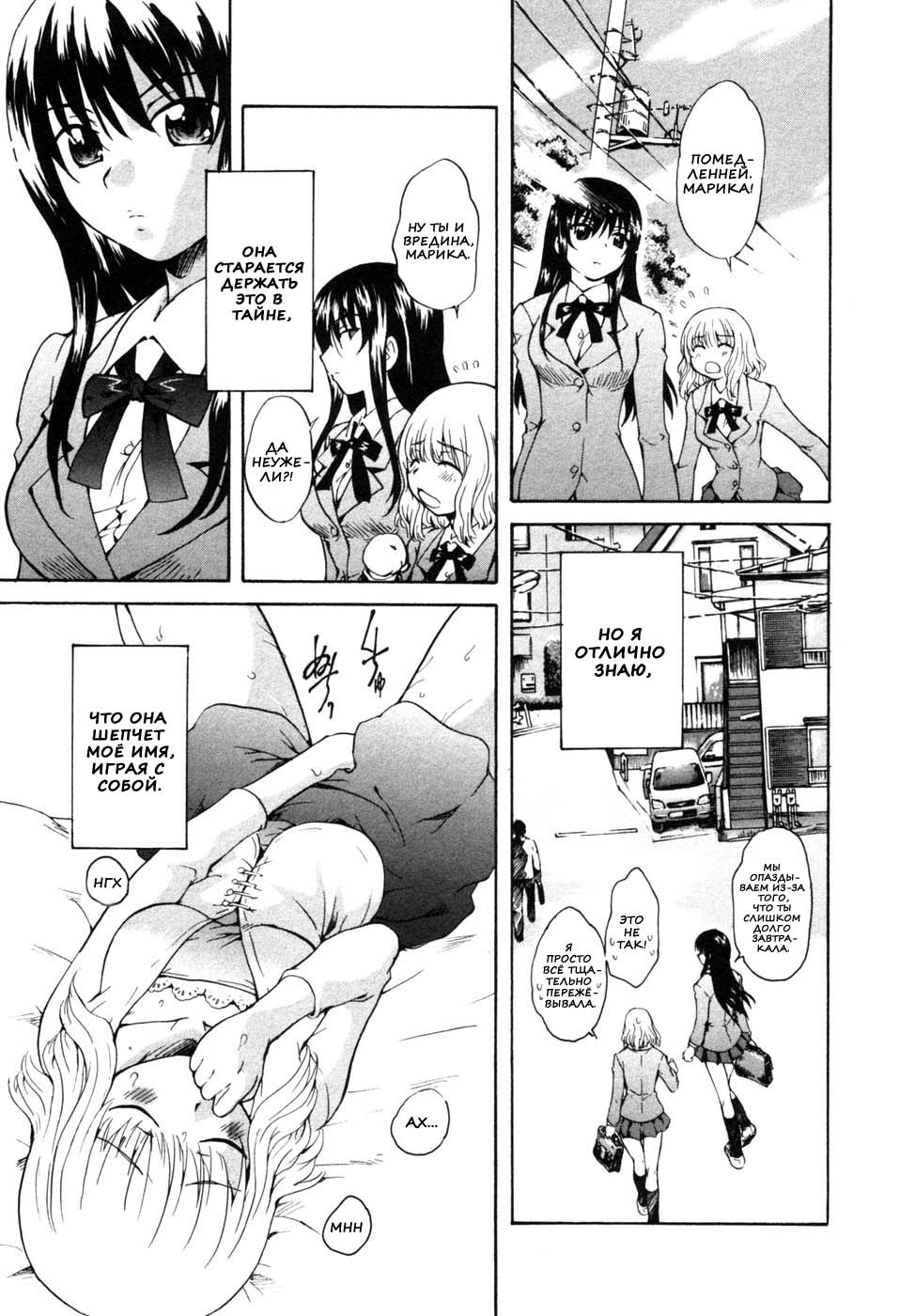 Onee-chan no Kuchibiru | Губы моей сестры page 3 full