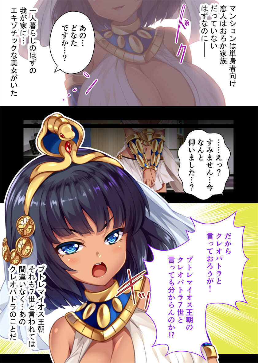 褐色女王ご降臨！服従まぐわい伝記 ～転生ツンデレ娘、ぬるぬるマッサージで発情中～ モザイクコミック総集編 page 4 full