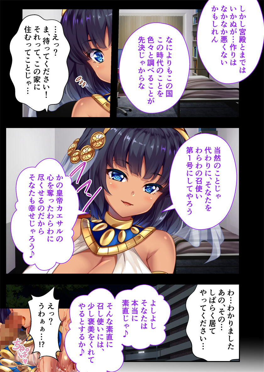 褐色女王ご降臨！服従まぐわい伝記 ～転生ツンデレ娘、ぬるぬるマッサージで発情中～ モザイクコミック総集編 page 6 full