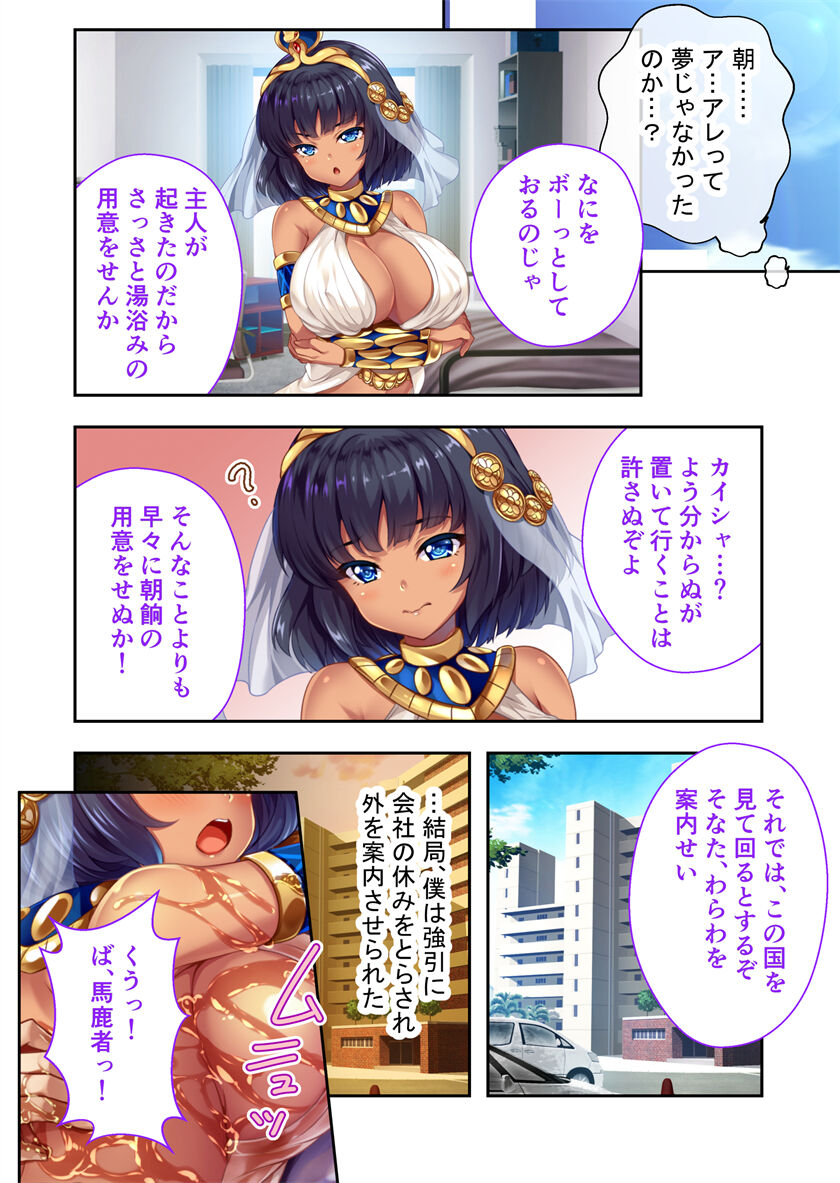 褐色女王ご降臨！服従まぐわい伝記 ～転生ツンデレ娘、ぬるぬるマッサージで発情中～ モザイクコミック総集編 page 7 full