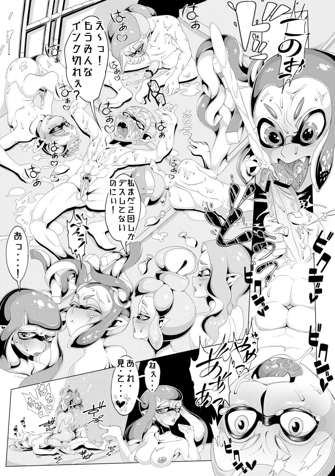 Ikinari Gachimatch! page 5 full