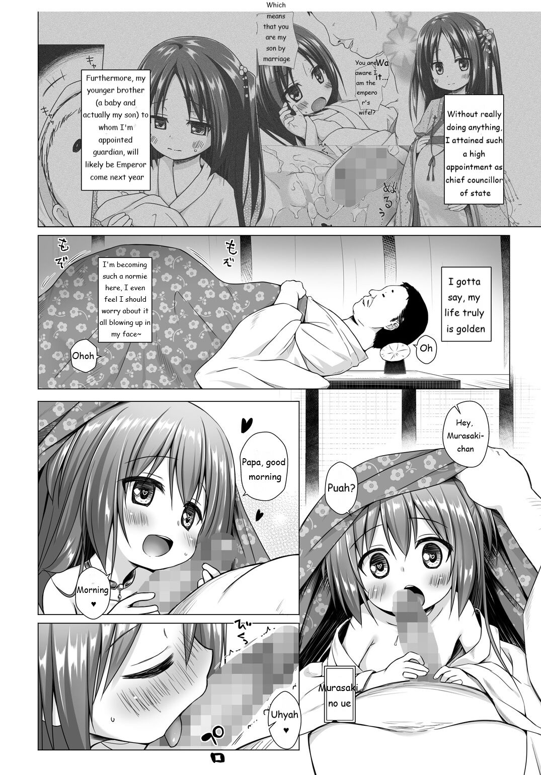 Hikari no Kimi no Saganaki Keikaku <Murasaki> page 3 full