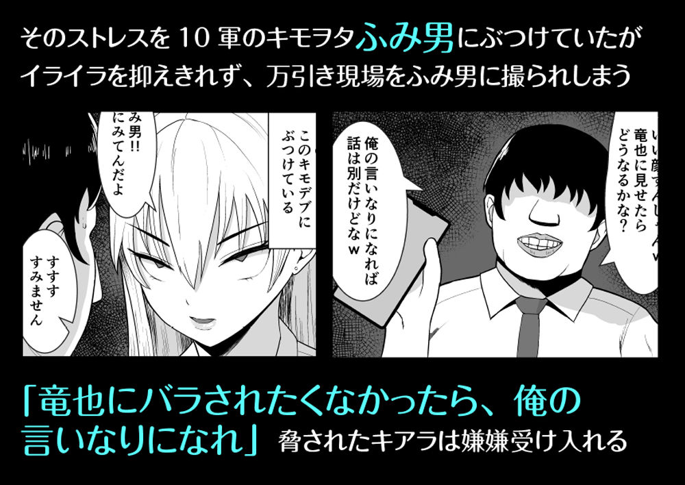 俺のことをゴミ扱いするムッチムチの1軍ギャルが堕ちるまで page 3 full