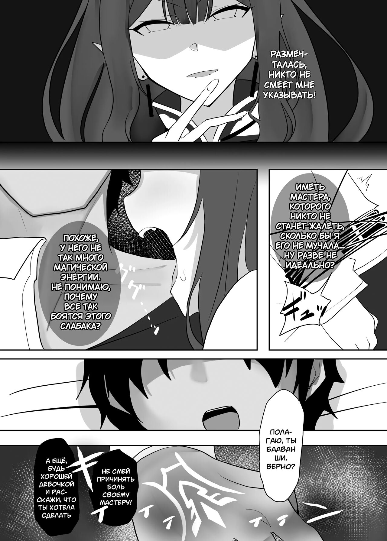 Yousei Kishi Tristan ni Ijiwaru Suru Hon | Picking on Fairy Knight Tristan page 4 full