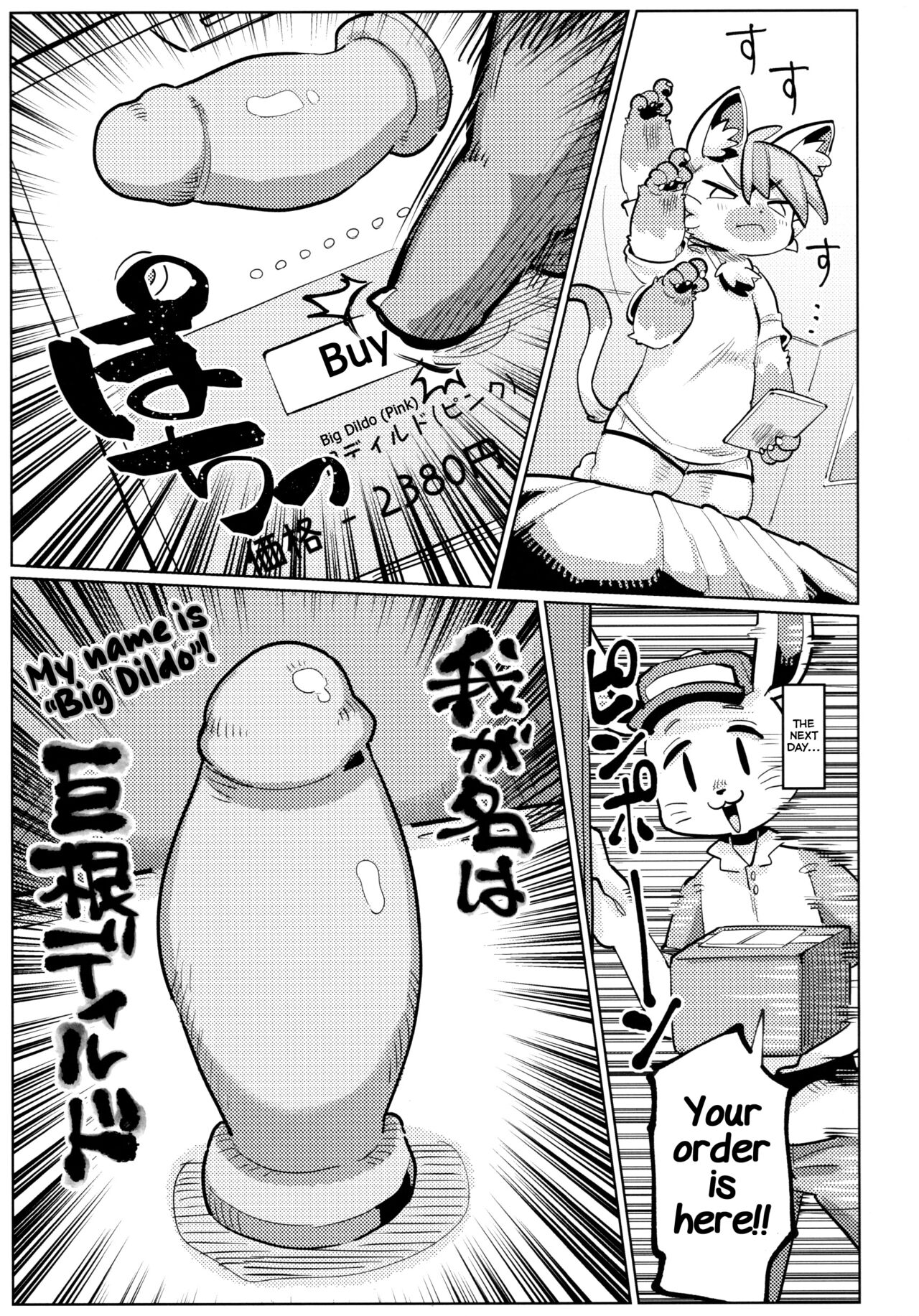 Himitsu no Hitori Asobi page 9 full