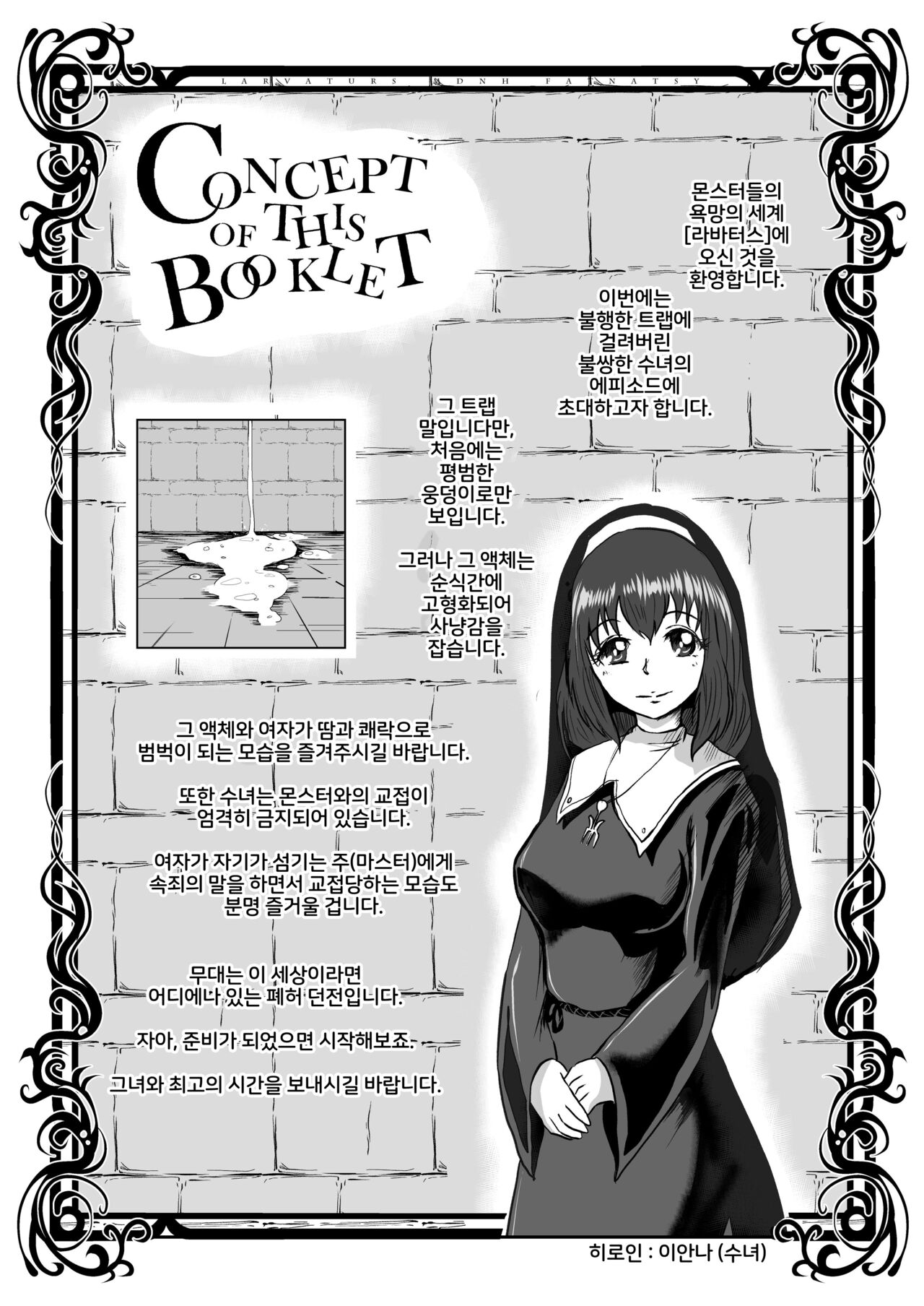 DRIP TRAP page 3 full