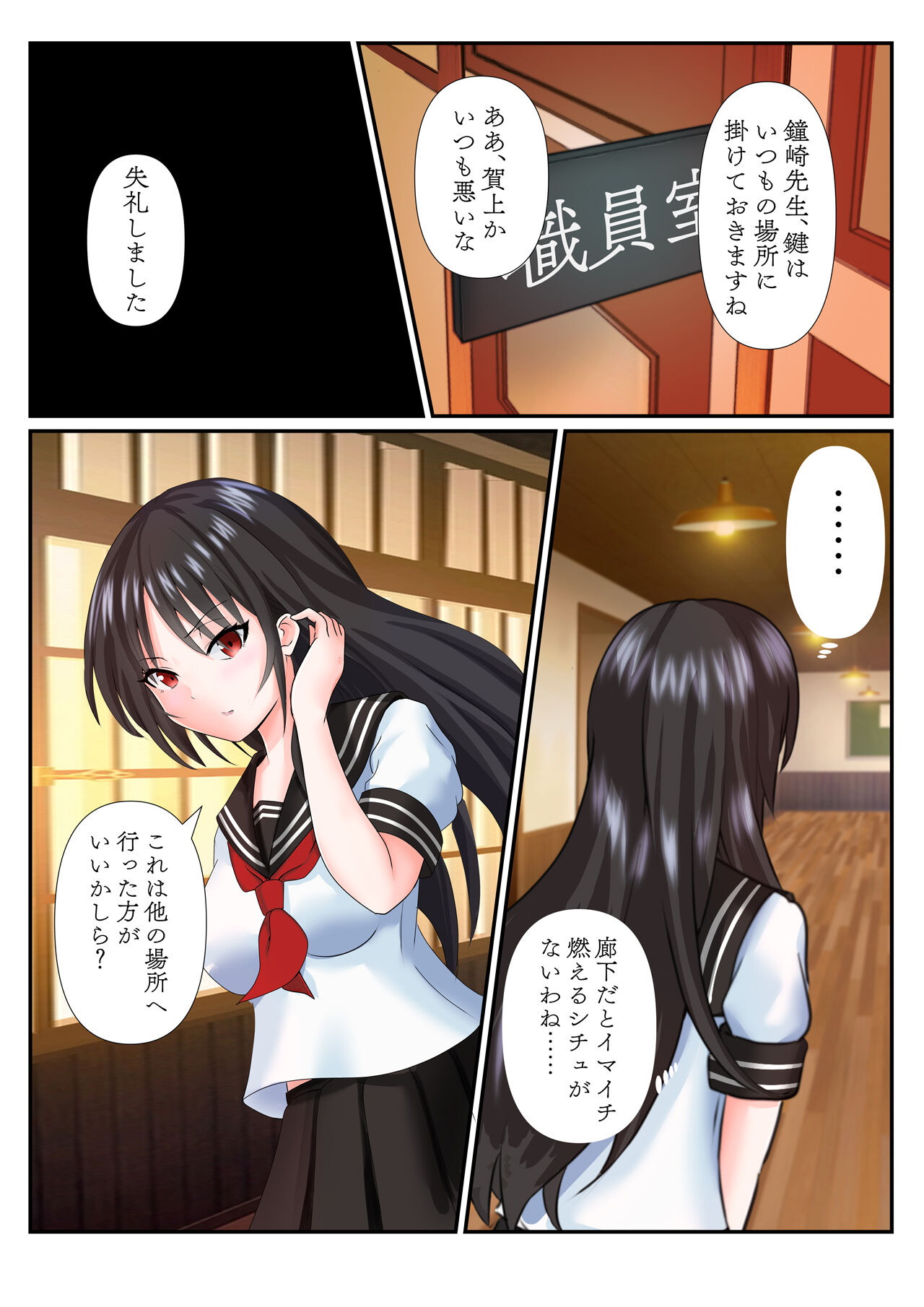 Mousou Kairou -Ojou-sama wa Mousou ni Fukeru no ga Osuki- page 7 full