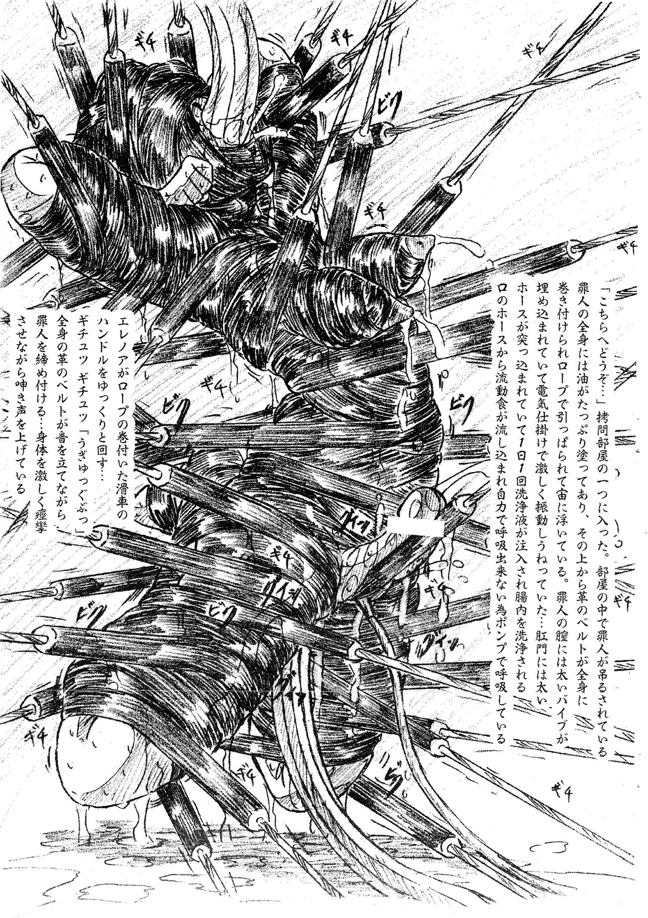Vivian Bessatsu. 29 Hime-sama to Goumonheya Futanari Version page 3 full