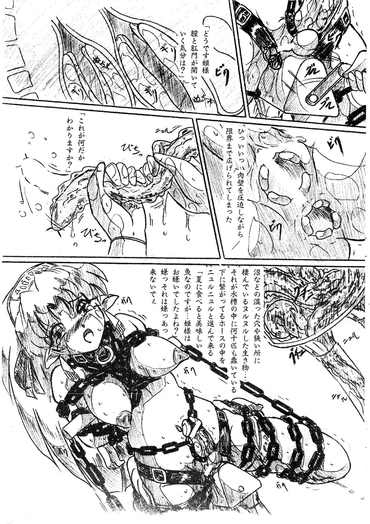 Vivian Bessatsu. 29 Hime-sama to Goumonheya Futanari Version page 9 full