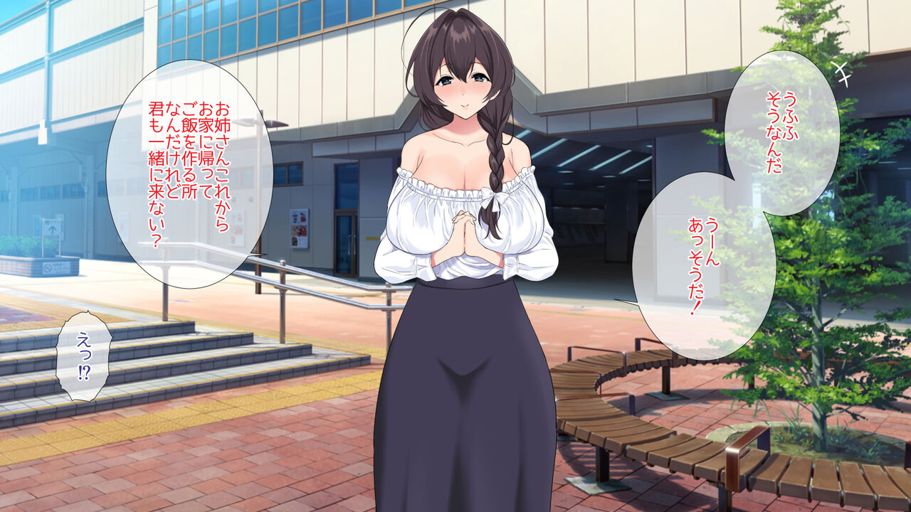 Onee-san Share House ni Hirowareta Boku no Risouteki Iede Seikatsu page 9 full