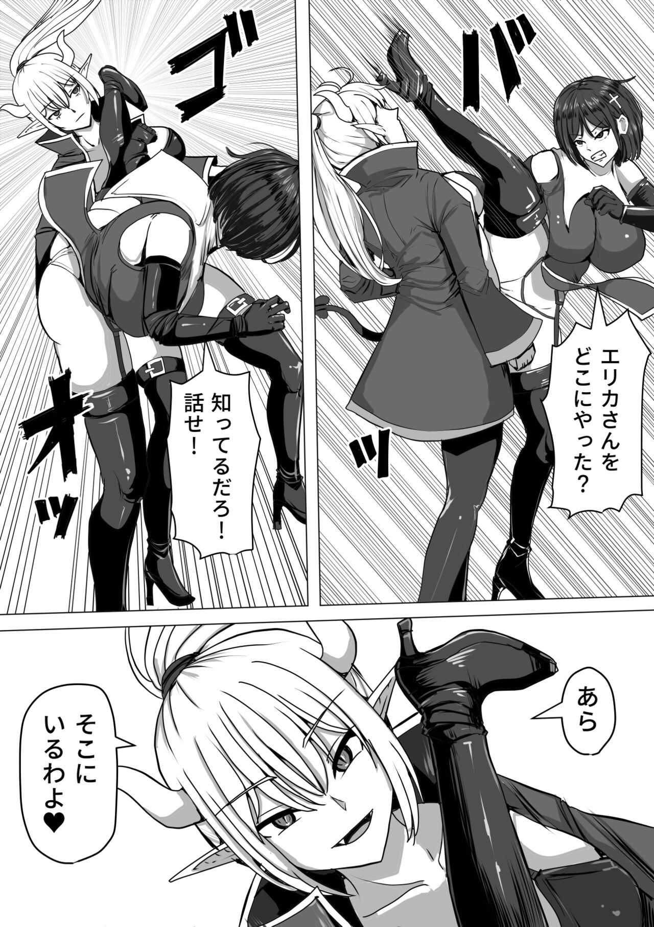 Futanari Shasei Kanri! 2  ~ 100-Nichi-go ni Shaseisuru Taima Shito Runa ~ page 6 full