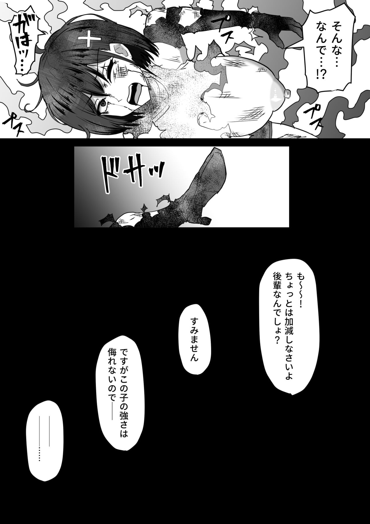 Futanari Shasei Kanri! 2  ~ 100-Nichi-go ni Shaseisuru Taima Shito Runa ~ page 8 full