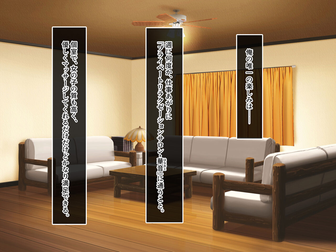 Relaxation Salon Hanaoto e Youkoso ~UBU JK ga ECCHI na Karada de Ippai GoHoushi~  | Welcome to Relaxation Salon Hanaoto ~Innocent JK serves full of naughty bodies~ 【CG Version】 page 3 full