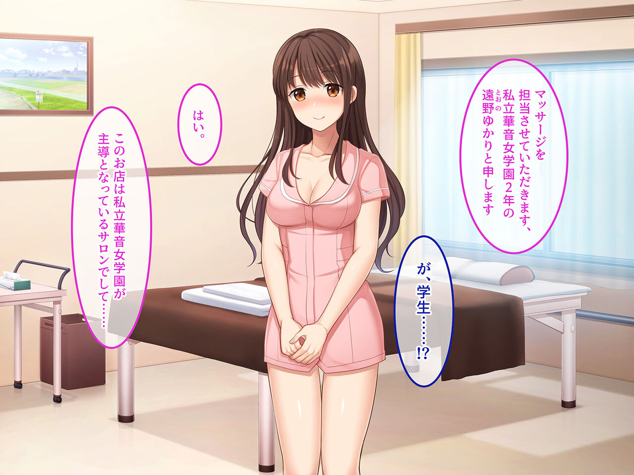 Relaxation Salon Hanaoto e Youkoso ~UBU JK ga ECCHI na Karada de Ippai GoHoushi~  | Welcome to Relaxation Salon Hanaoto ~Innocent JK serves full of naughty bodies~ 【CG Version】 page 7 full