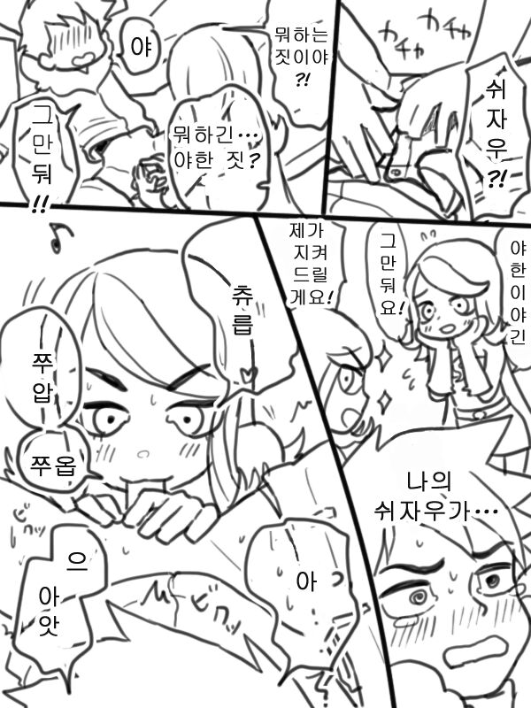 Shezow/Coldfinger Doujin page 4 full