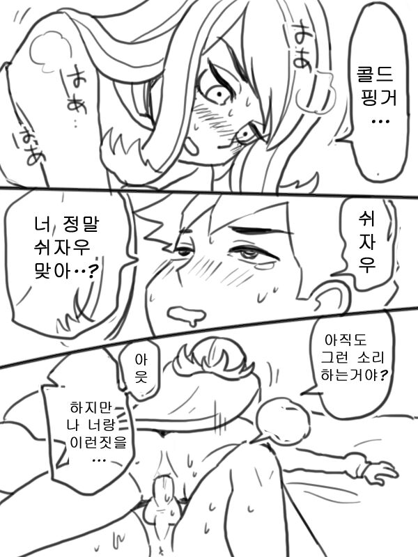 Shezow/Coldfinger Doujin page 9 full