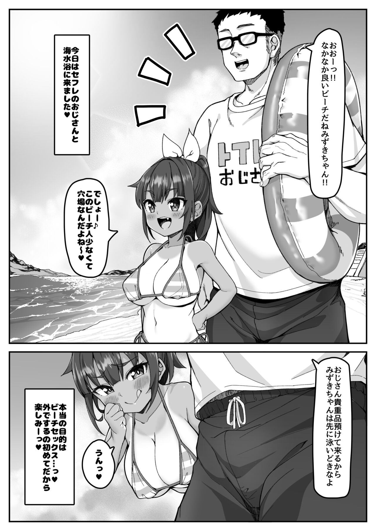 Gaki VS Gaki page 1 full