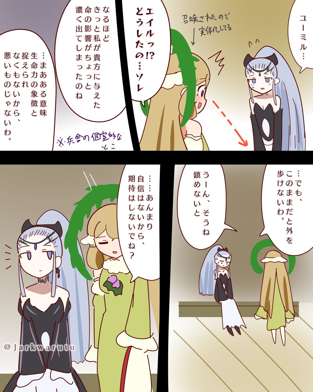 Jarkwarutu page 3 full