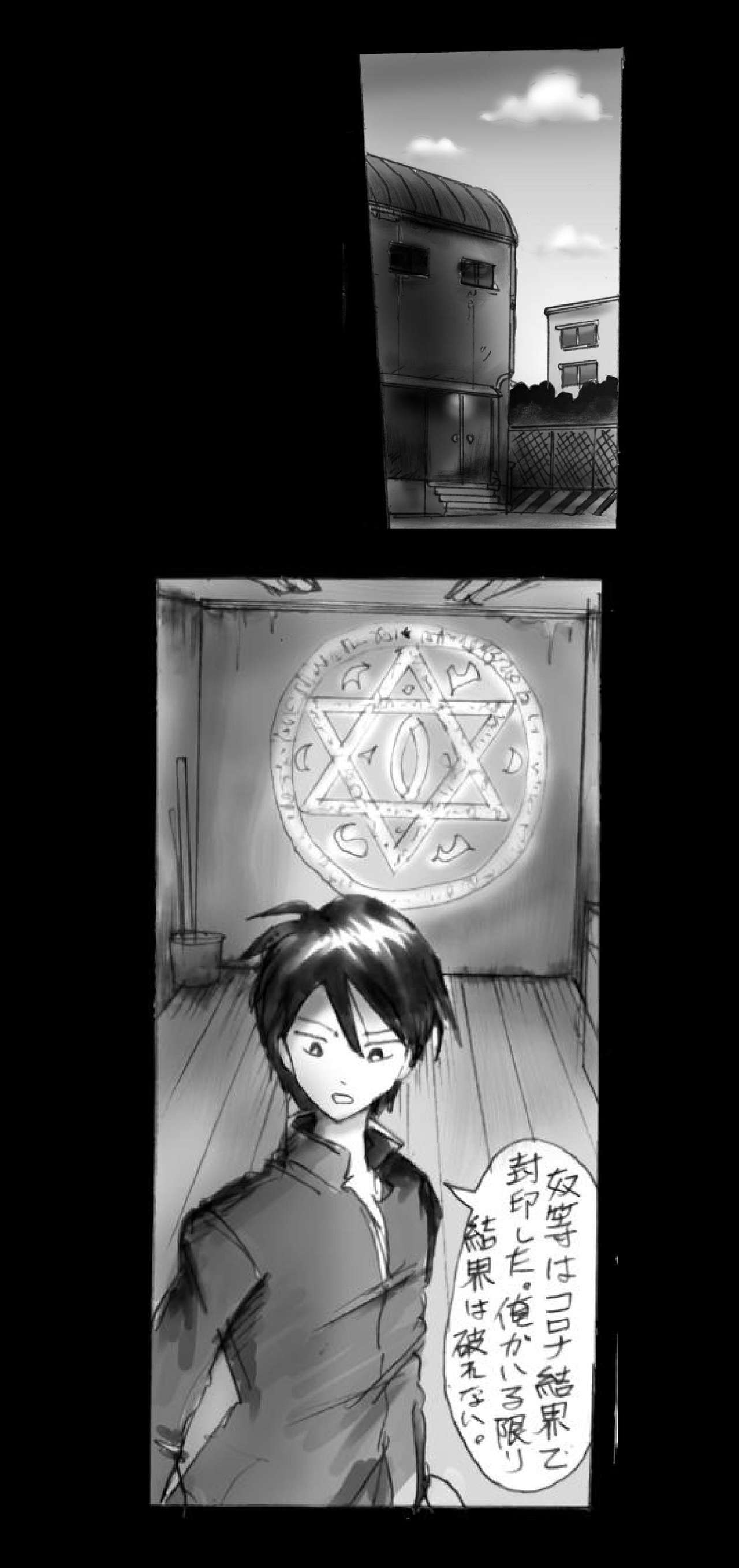Feminized Warrior Azuna's Meloncholy page 8 full
