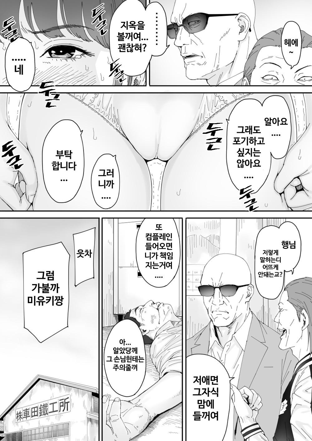 미유키 러프도카。 page 10 full