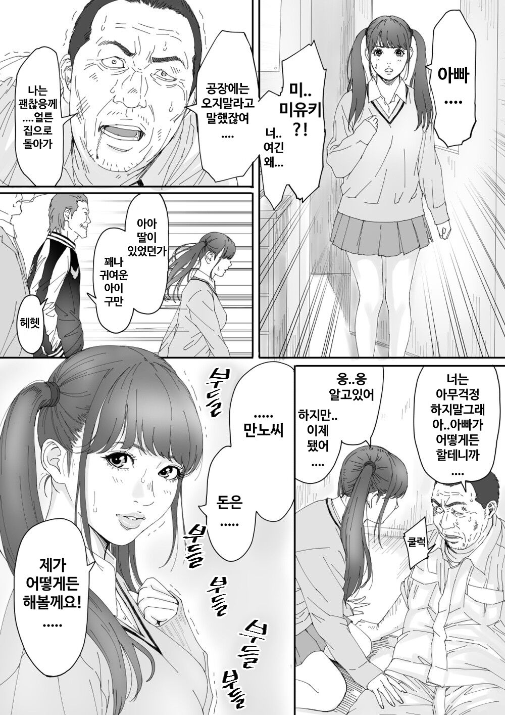 미유키 러프도카。 page 2 full